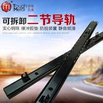 Computer desk keyboard slide 28CM rail support bottom two 25MM drawer track 12 inch-14 inch slide