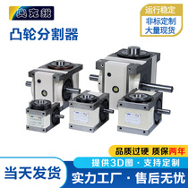 High precision no gap 45607080DF468 station intermittent cam splitter turntable bearing Jiangsu Province