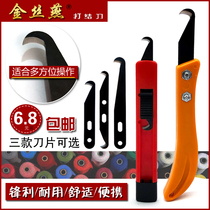 Swiftlet knotting knife Banana handle hook blade Textile factory tools Spinning small hook knife Steel skin knife Telescopic knife