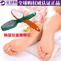 Korean foot grinding artifact grinding stone to remove dead skin calluses callus foot plate scraping foot skin heel pedicure knife