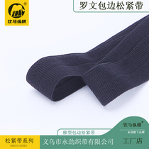 Accessories thick elastic edge belt down jacket spandex nylon edge strip trapezoid folded edge elastic band