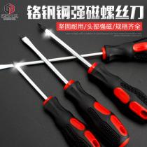 Screwdriver set Cross word long rod screwdriver Household with magnetic super hard multi-function screwdriver small screwdriver tool