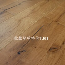Export to Germany Potter 15 4mm thick plate layer oak wood flooring geothermal environmental protection-free