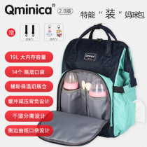 Qminica Super Lightweight Large Capacity Waterproof Mommy Double Shoulder Backpack Japan Multifunction Dry And Wet Separation Mother & Baby Bag