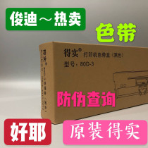 Original dascom DS2600II 610II AR580II 1700H DK2200C 80D-3 se dai jia