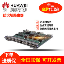 LSQM1GP24TSC0 Huasan H3C S7500E24 port Gigabit 100 Gigabit optical port 8 ports can be photoelectric multiplexed
