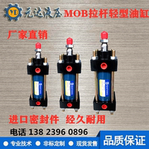 Light cylinder cylinder bore MOB63 80 100 travel 25 50 75 100 150 200 300