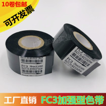 Code ribbon 30mm * 100m 25 35 packaging machine ribbon FC3 ribbon thermal transfer ribbon coding tape