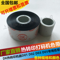 THERMAL TRANSFER RIBBON TTO RIBBON DK SMART PRINTER RIBBON D01 D03 33MM 55MM BLACK RIBBON