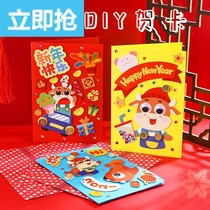 2021 New Year greeting card children handmade diy material bag Chinese style ox year new year card gift