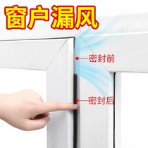 Door and window gap sealing strip anti-leakage wind broken bridge aluminum plastic steel window windshield artifact wind-proof warm self-adhesive rubber strip