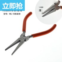 Vise Manual multi-function toothless pointed mouth pliers Small pliers toothless pointed mouth pliers Flat mouth flat mouth pliers Flat mouth pliers
