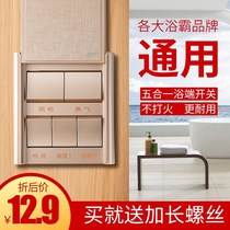 Bath Bully Switch Five Open Universal Home Five All-in-one Switch Panel Bathroom Toilet Switch Slip Cover Waterproof panel