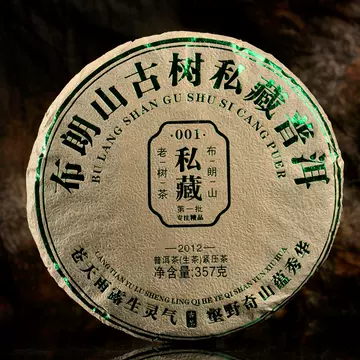 普洱茶布朗山古树茶-普洱茶布朗山古树茶促销价格、普洱茶布朗山古树茶