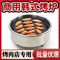 Junyao Korean barbecue stove commercial electric oven barbecue restaurant electric round paper barbecue stove cafeteria