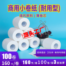 Hotel hotel paper with core small roll paper paper towel Room roll paper special toilet toilet paper roll paper