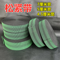 Sofa elastic band home elastic thickening with tension rubber strap cushion lower part thick wide cloth green webbing