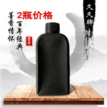 Jiujiu ink fountain special ink brush ink Beginner calligraphy ink 100-450ml Construction site scribing ink