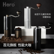 Hero propeller hand-cranked bean grinder portable household coffee bean grinder hand-brewed coffee manual grinder