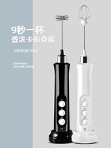 Coffee beater base handheld rechargeable stirring rod household egg beater with hot and cold milk electric spinner