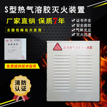 Fire fighting aerosol device 10kg commercial heptafluoropropane fire extinguisher distribution room gas fire extinguishing QRR10LWS