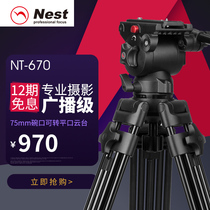 Nestor 670 Professional camera Tripod Tripod Photography bowl mouth flat mouth gimbal SLR hydraulic damping