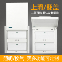 Yuba switch two open two open bathroom waterproof switch with sliding cover lighting ventilation function flip two-in-one universal