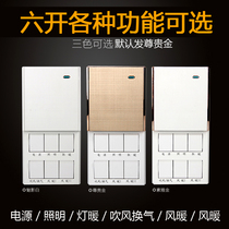 XITING Yuba switch six-open 86 type slide with cover waterproof 6-open 16A air heating universal panel Champagne gold