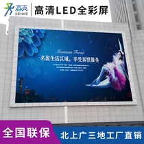 LED full color screen indoor P1P2P3P4P5P6 electronic display outdoor advertising screen stage live big screen