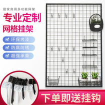 Supermarket shelf Wall seasoning mesh mesh grid iron mesh shelf jewelry rack mobile phone accessories display rack stall rack