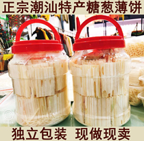 Sugar onion pancakes authentic Chaoshan specialty snacks sugar shredded pancakes now make net red snacks childhood food snacks refreshments