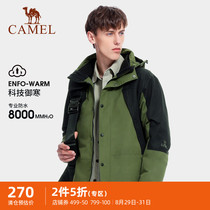 (clear cabin) camel official flagship store submachine clothing male section three-in-one spell windproof and waterproof jacket mountaineering suit