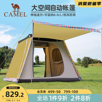 Camel outdoor tent Automatic speed door hall-style large high-top large space anti-rain camping equipment supplies