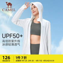 Camel ice filament sunscreen woman 2023 summer thin ultraviolet anti - speed dry ice skin clothes movement coat male