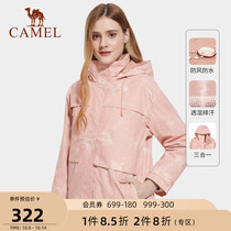 Camel assault jacket printed womens coat winter three-in-one removable velvet thickened windproof waterproof tourist suit
