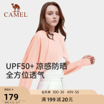 Camel sunscreen coat womens coat 2021 summer New Ice Silk Cool Touch Sunscreen outdoor UV sunscreen shirt