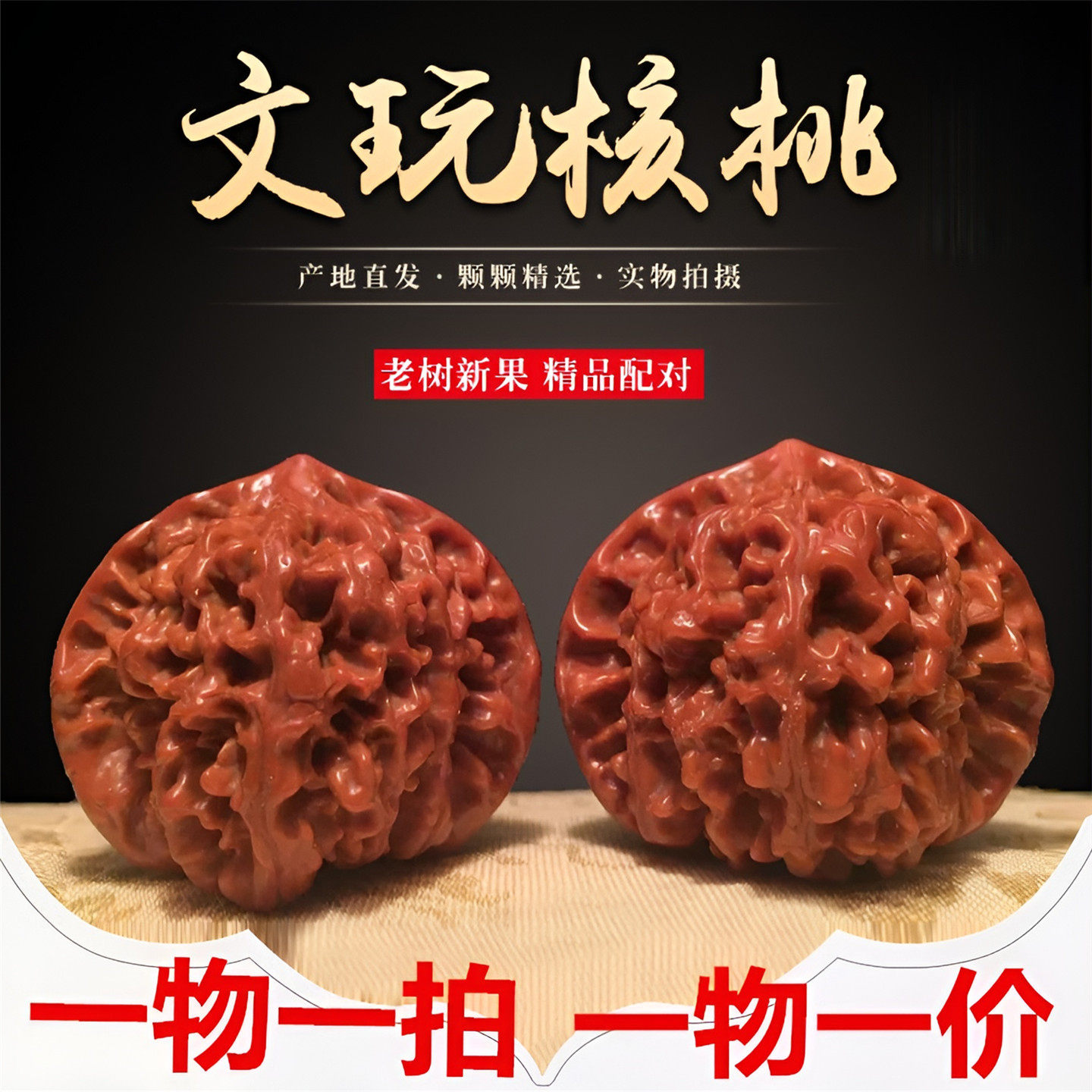 南疆石核桃文玩-南疆石核桃文玩促销价格、南疆石核桃文玩品牌- 淘宝