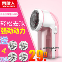 The Antarctic person goes to the fur ball trimmer to get off the suction and remove the hair polisher to shave the hair machine rechargeable without hurting the clothes for home