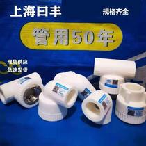ppr water pipe joint fittings 4 points 20 elbows direct three-way hot melt pipe fittings 6 points Shanghai Rifeng inner wire elbow