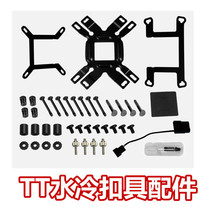 TT Water Cooling Buckle Accessories Dragon Ice Dragon Lord Dragon Water Cooled Radiator 120240 360Z690 Main Board 1700