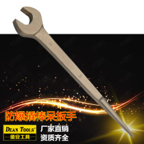 Explosion-proof prying bar dumb wrench beryllium bronze non-magnetic explosion-proof Open-end wrench sharp tail crowbar socket plate prying bar wrench
