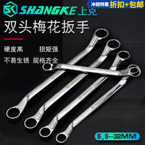 Upper gram fine polishing double-head ring wrench CR-V chrome vanadium steel machine repair mirror glasses sleeve 5 5-32 and set