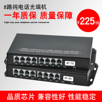 haohanxin8 telephone optical transceiver 8 Doors 8 channels single mode single fiber PCM pure telephone optical transceiver FC Port