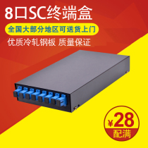 Haohanxin8 Port full with SC fiber optic cable terminal box SC fused fiber box waterproof wiring square Port fiber terminal box