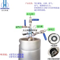 Raw pulp beer American standard bucket foam foam type wine wine brewer G type a type isobaric filling machine beer barrel aerated pressure measurement