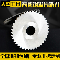 White steel saw blade milling cutter HSS high-speed steel cutting cutter milling blade circular saw blade 40 75 80 100 125 150