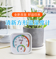 Minggao TH886 square thermohygrometer indoor greenhouse laboratory thermometer hygrometer