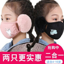 Mask ear children and men in autumn and winter warm and windproof cold students ear protection er nuan ears thickened two-in-one