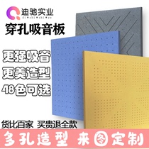 Perforated polyester fiber sound-absorbing board Cinema piano room Recording studio KTV office wall sound insulation decoration materials
