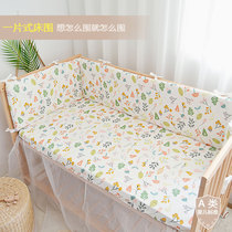 Crib bed circumference Cotton one-piece neonatal bed semi-surrounded washable childrens anti-collision bed circumference 200*28cm